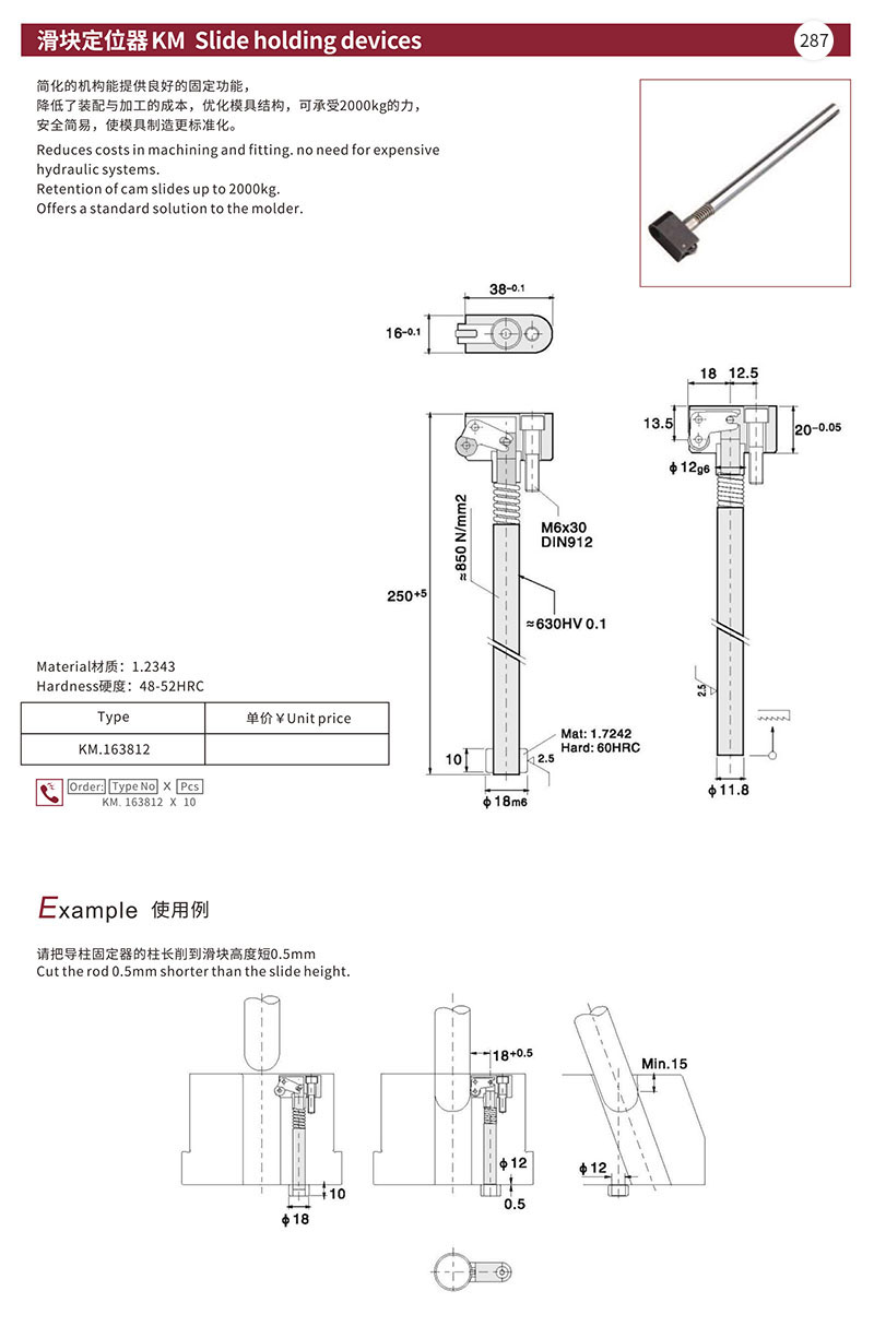 滑块定位器KM