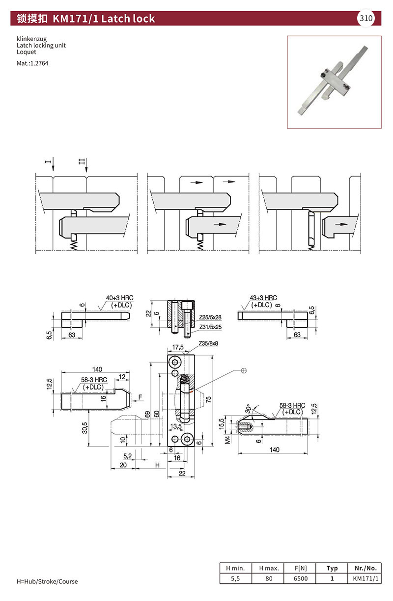 锁摸扣KM171