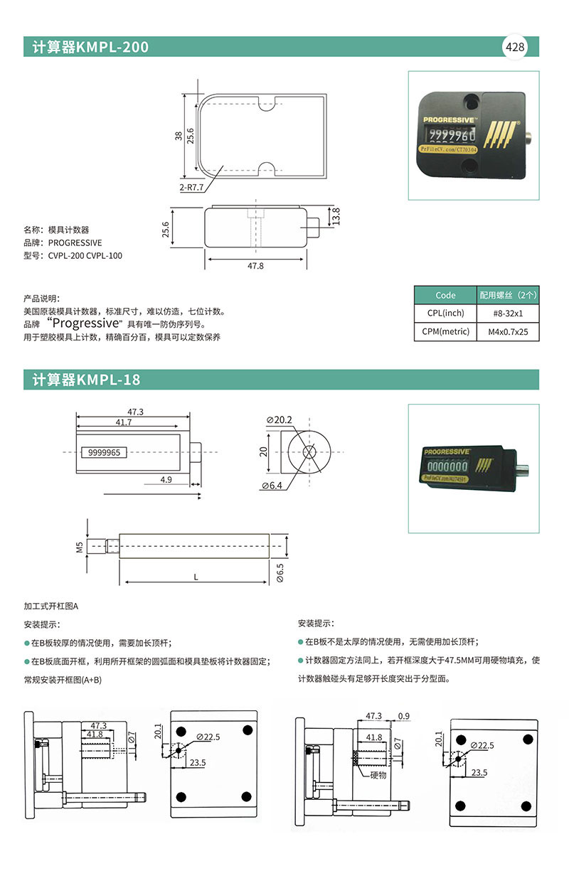 计算器KMPL-200